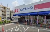 ココカラファイン　守口八雲店