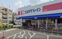 ココカラファイン　守口八雲店