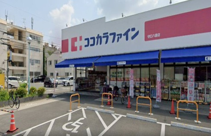 ココカラファイン　守口八雲店の画像1