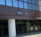 守口市駅