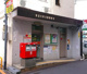東淀川西淡路郵便局の画像