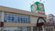 ライフ 東尾久店の画像