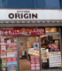 キッチンオリジン 町屋店の画像