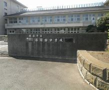 春日台中学校の画像1
