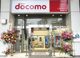 ドコモショップ 巣鴨駅前店の画像