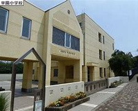 綾瀬市立早園小学校