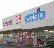 ウエルシア　嵐山東口店