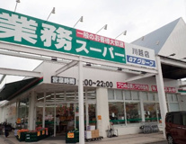 業務スーパー 川越店