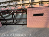 荒川区立汐入とちのき保育園