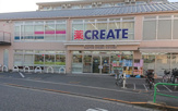 クリエイトSD(エス・ディー) 練馬平和台店