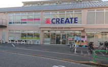 クリエイトSD(エス・ディー) 練馬平和台店