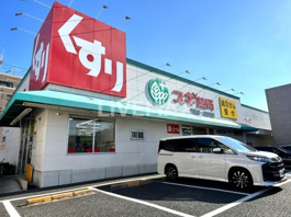 スギ薬局 岩塚店