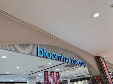 bloomingbloomy鴻巣駅前店の画像1
