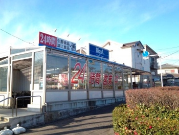 Big-A 浦和本太店の画像1