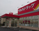 ツルハドラッグ 練馬南田中店