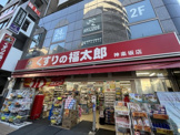 くすりの福太郎 神楽坂店