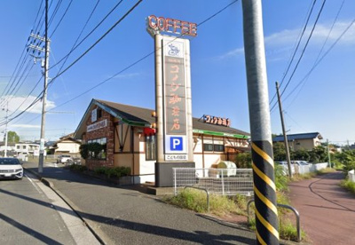 コメダ珈琲店 こどもの国店の画像1