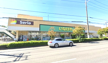 いなげや 町田成瀬台店の画像1