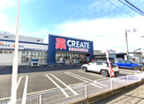 クリエイトSD(エス・ディー) 秦野東海大駅前店