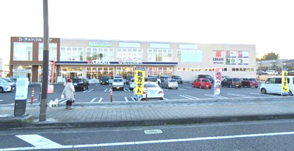 クリエイト薬局秦野大秦町店の画像1