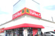 サンドラッグ 相模原並木店の画像