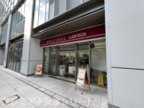 ナチュラルローソン アークヒルズフロントタワー店