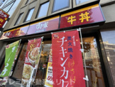 すき家 溜池山王店
