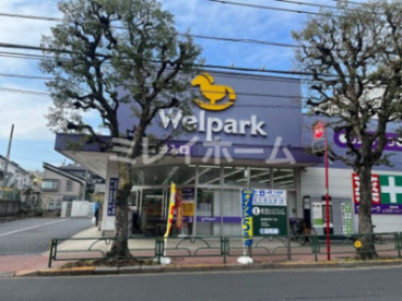 ウェルパーク 大森貝塚店の画像1