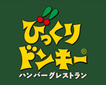 びっくりドンキー 西府中店