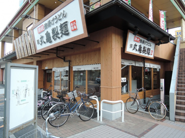 丸亀製麺 長吉長原店の画像1