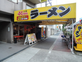 大阪ふくちぁんラーメン 長原店