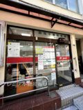 麻布十番郵便局