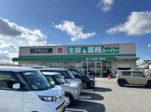 業務スーパー 堺菱木店