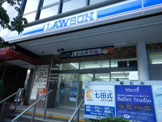 コンビニエンスストア ローソン 野毛坂店