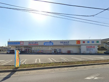 ウエルシア川越中台元町店の画像1