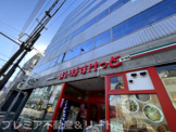 まいばすけっと 東品川3丁目店