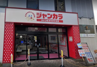 ジャンカラ 大正駅前店の画像1