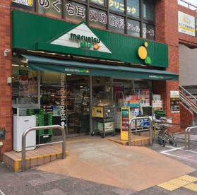 マルエツ プチ 本所四丁目店の画像1
