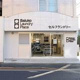 Baluko Laundry Place 吉祥寺北町の画像
