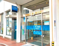 東和銀行霞ヶ関支店