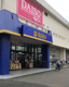 ザ・ダイソー DAISO 松戸小金原店の画像