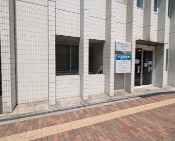 城田医院の画像1