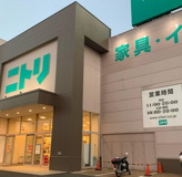 ニトリ 日進店