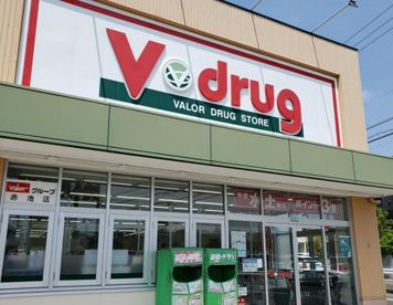 V・drug 赤池店の画像1