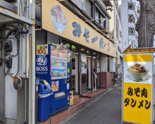 ラーメン みそ一発2 千歳台店