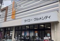 グルメシティ東向島駅前店
