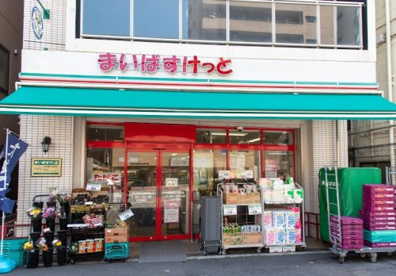 まいばすけっと 市谷薬王寺町店の画像1