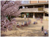 吹田市立東山田幼稚園