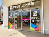 アイセイハート薬局 茨木駅前店