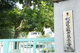 杉並区立 桃井第三小学校の画像
